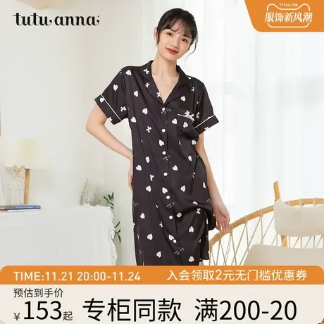 tutuanna家居服睡衣 女 春夏柔软透气舒适轻薄爱心满印短袖睡裙商品大图