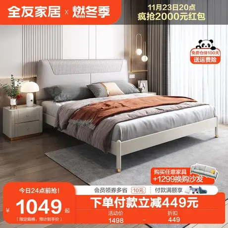 全友家居科技布艺床极简轻奢主卧1.8米双人大床抽屉储物高箱床图片