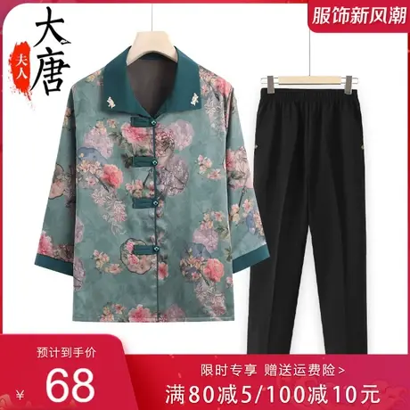 中老年人夏装衬衫女中袖盘扣开衫妈妈夏季套装70岁80老人衣服图片
