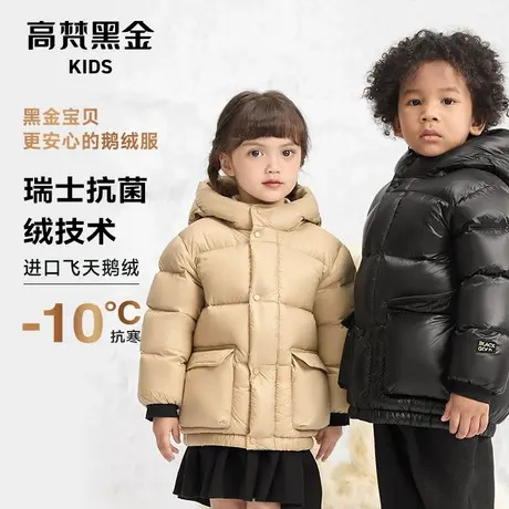 高梵黑金儿童鹅绒服3.0宝贝抗菌鹅绒2023年新款冬儿童羽绒服外套商品大图