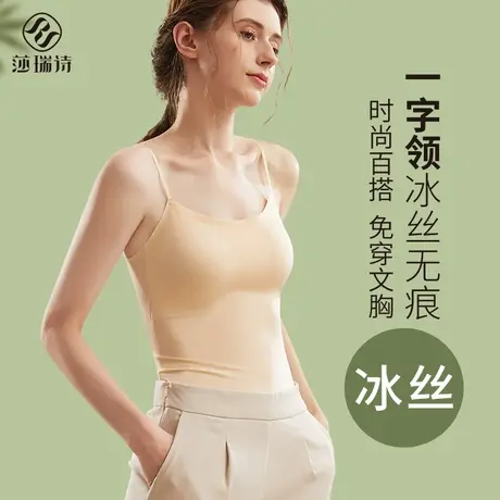 冰丝小背心女美背吊带内搭带胸垫文胸一体式夏季薄款打底无痕抹胸图片