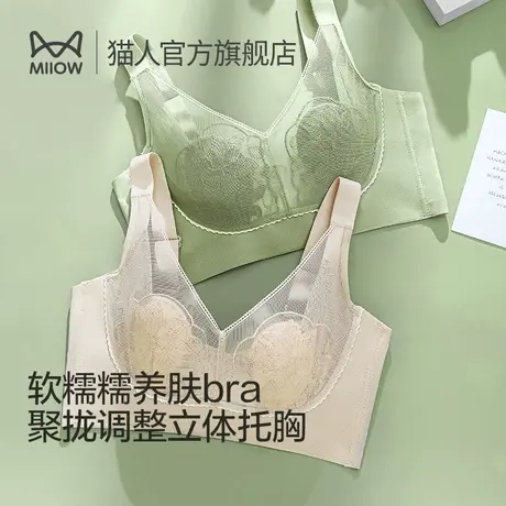 猫人内衣女大胸显小无痕聚拢文胸无钢圈软支撑收副乳防下垂胸罩女图片