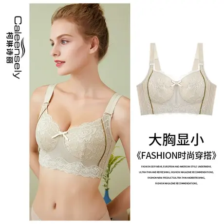 女士聚拢收副乳大胸显小文胸薄款无钢圈全罩杯大码胖mm调整型内衣图片