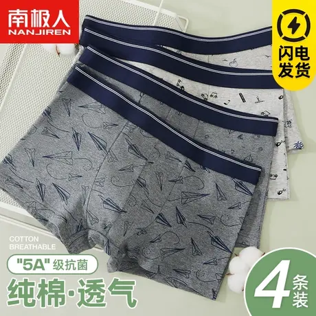 南极人纯棉抗菌男士内裤夏季薄款透气四角性感宽松大码平角底裤头图片