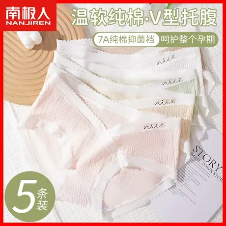 纯棉孕妇内裤怀孕期专用中晚期早期无痕低腰托腹全棉裆抑菌短裤HJ图片