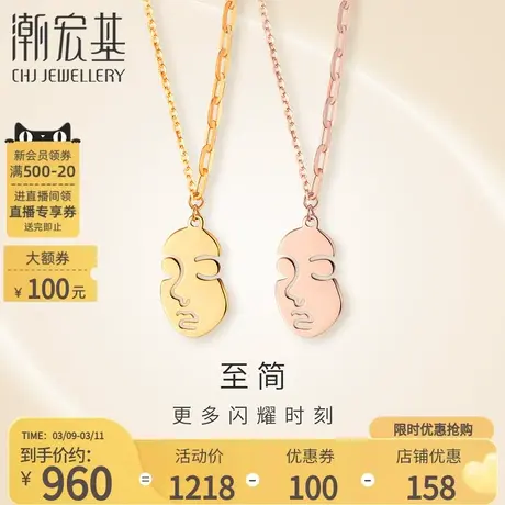 潮宏基至简18K金坠链玫瑰彩金项链双面ins风女套链礼物简约图片