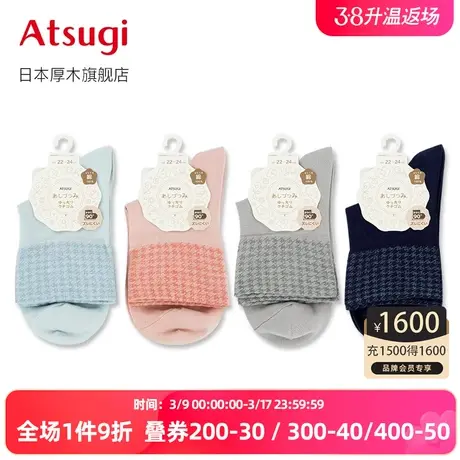 ATSUGI/厚木夏季薄款女士棉混短袜彩色日系千鸟格纹柔软透气女袜图片
