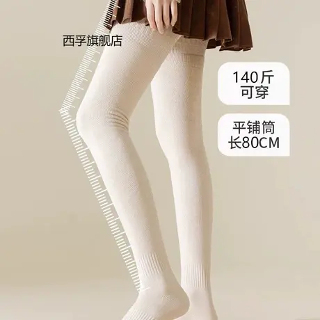 【加长加宽加厚大腿袜】女冬季加厚过膝袜长筒防滑微压保暖护膝袜图片