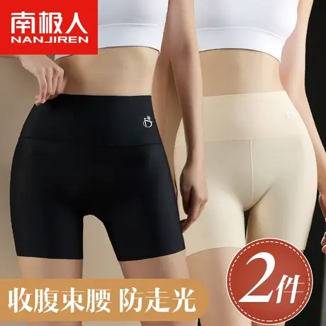 南极人安全裤免穿内裤二合一纯棉抗菌裆冰丝无痕防走光打底裤女夏图片