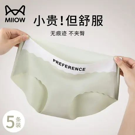 猫人无痕内裤女士全棉抗菌挡中腰透气不夹臀少女生三角短裤头新款图片