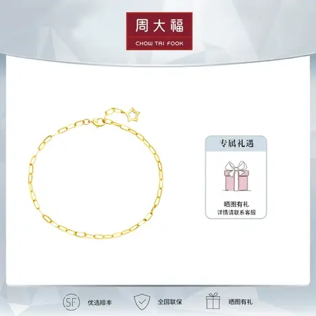 周大福INS风爱之纽带链条18K金手链定价E125951图片