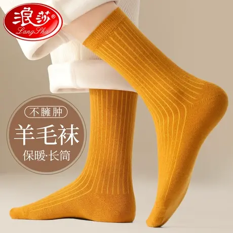 浪莎羊毛袜子女秋冬季保暖中筒加厚款加绒棉袜冬天长袜女士长筒袜图片