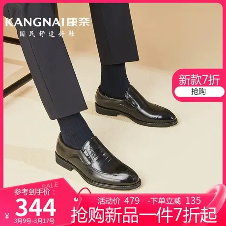 康奈男鞋春季新款男士真皮正装皮鞋软底软面婚鞋透气一脚蹬德比鞋商品大图