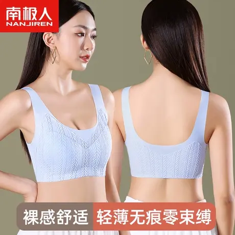 南极人内衣女小胸聚拢无钢圈无痕美背抹胸运动背心式薄款文胸罩图片