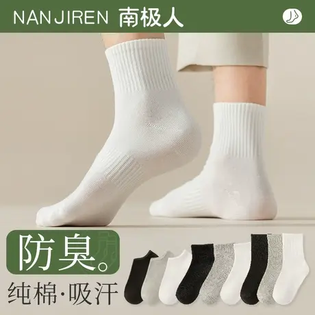 袜子男士中筒袜春秋款纯棉防臭男生运动长袜夏季薄款短袜情侣袜女图片