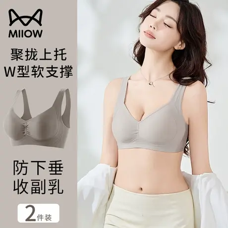 猫人无痕内衣女小胸聚拢上托防下垂收副乳调整型性感美背文胸秋冬商品大图