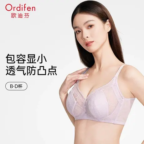 欧迪芬性感蕾丝桑蚕丝内里内衣大胸显小薄款全罩杯文胸胸罩商品大图