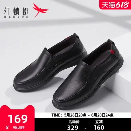 红蜻蜓男鞋春秋时尚一脚蹬套脚懒人鞋真皮单鞋男潮休闲皮鞋图片