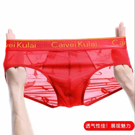 本命年红色内裤男三角裤夏季性感薄款冰丝透气网纱男士内裤νckν图片