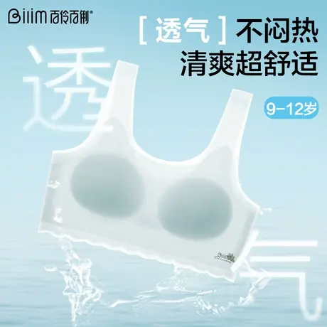儿童内衣发育期小学生女童背心9岁大童12岁无痕抹胸少女内衣图片
