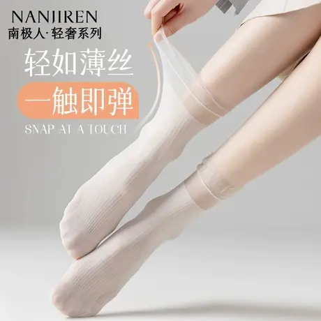 南极人女士袜子夏季薄款网眼透气防臭吸汗短筒袜女款夏天短袜新款图片
