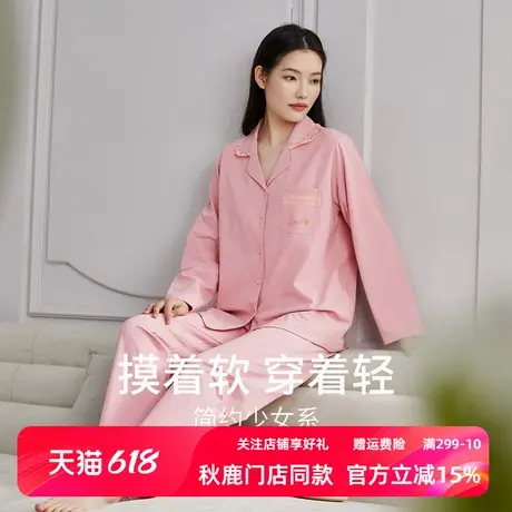 秋鹿纯棉薄款睡衣女春夏翻领开衫纯色长袖长裤柔软透气家居服套装图片