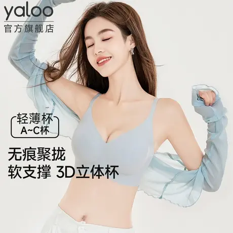 【晁然推荐】雅鹿内衣女软支撑大胸显小胸聚拢文胸罩2025新款爆款图片