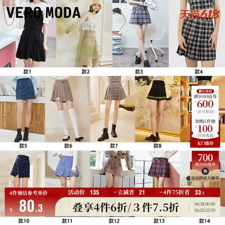 【短裙学院风清仓合集】Vero Moda奥莱夏季甜酷A字高腰百褶半身裙图片