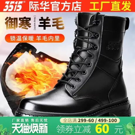 际华3515真皮男靴冬季羊毛加厚棉靴户外防寒保暖羊毛靴户外马丁靴图片