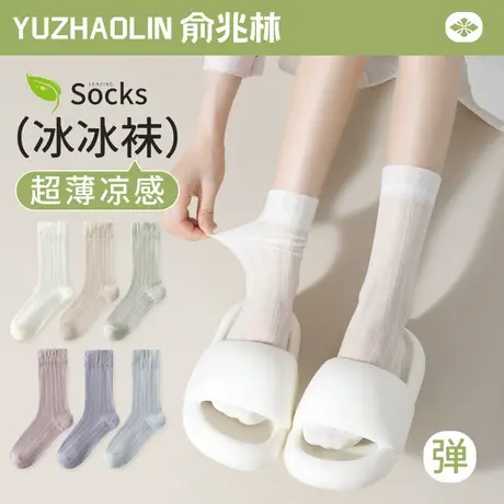冰冰袜子女中筒袜夏季薄款堆堆袜无骨网眼水晶冰丝长袜夏天月子袜图片