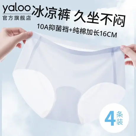 雅鹿冰丝内裤女士夏季薄款10A抗菌纯棉裆无痕速干运动瑜伽三角裤图片