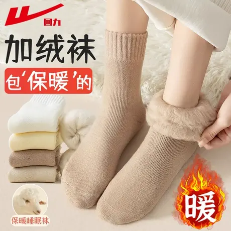 回力超厚拉绒袜子女款冬季加绒袜加厚中筒袜保暖东北地板睡眠长袜图片