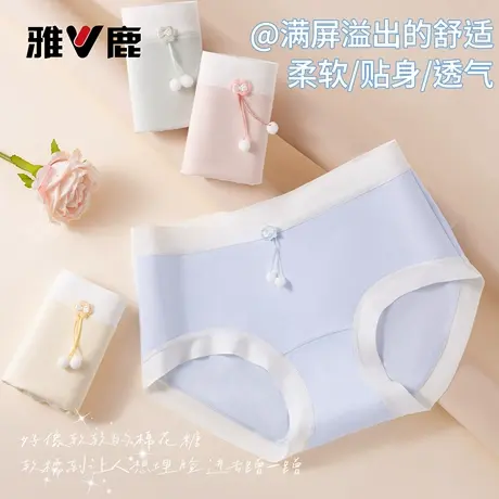 雅鹿内裤女纯棉2026新款无痕中腰抗菌透气少女学生甜美三角短裤头图片