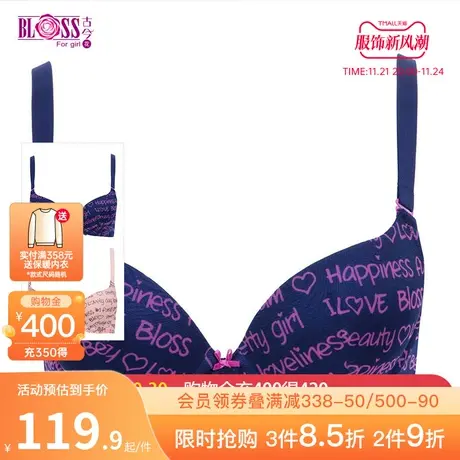 BLOSS/古今内衣女花小胸聚拢可拆卸肩带少女文胸2件装0GS81*2图片