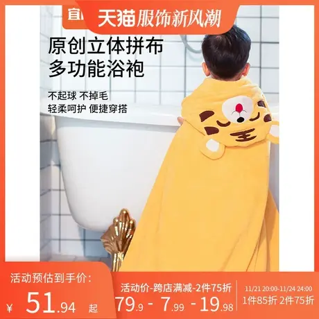 宜而爽儿童浴巾连帽斗篷浴袍速干吸水卡通小老虎中大童洗澡专用图片