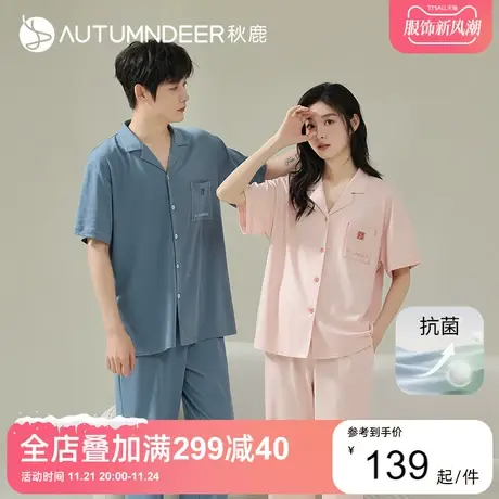 秋鹿抗菌纯棉睡衣夏季女款短袖开衫情侣家居服舒适男款春夏两件套商品大图