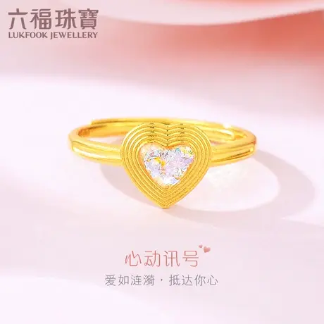 六福珠宝心形黄金戒指宝石级珐琅工艺足金送女友计价HXGTBR0011图片