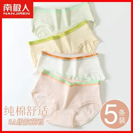 内裤女士纯棉中腰无痕夏季薄款透气100%全棉抗菌裆女生三角短裤HS图片