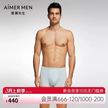 爱慕先生23SS凉感宾霸U型裤夏薄莫代尔男士包腰平角内裤NS23J631图片