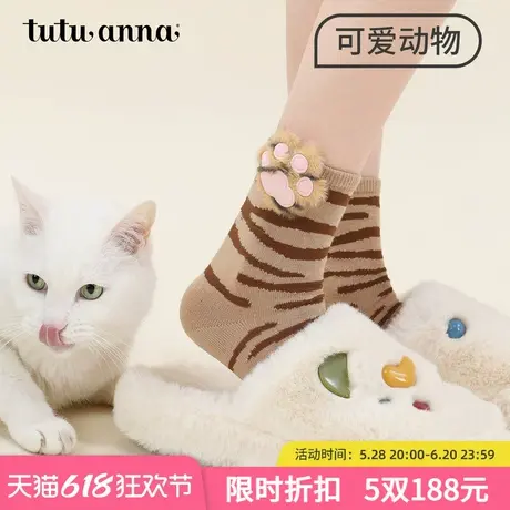 tutuanna春秋中筒袜女 可爱动物系列休闲棉质透气女士短袜图片