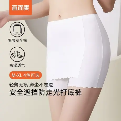 宜而爽新款女中高腰锦纶安全冰丝凉感打底裤柔软透气安全裤2条装图片