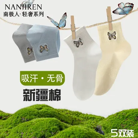 南极人袜子女夏季纯棉薄款透气可爱防臭百搭夏季短袜女士短筒袜新图片