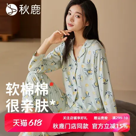秋鹿【门店同款】纯棉睡衣女春秋季长袖长裤可爱印花家居服可外穿图片