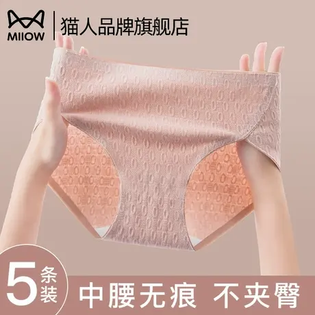 猫人内裤女士纯棉中腰无痕透气高开叉不勒腿亲肤裸感女纯棉三角裤图片