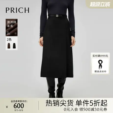 【澳洲绵羊毛】PRICH时尚通勤半身裙冬季新款保暖A字裙女图片