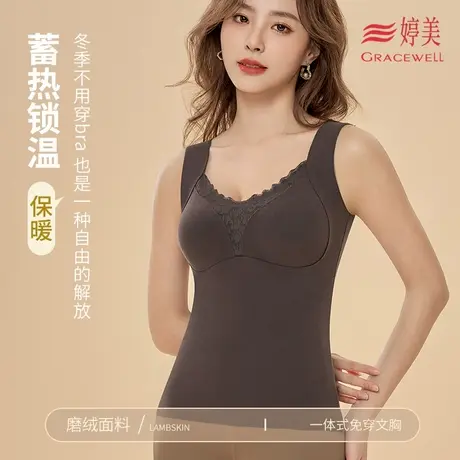 婷美秋冬无痕提拉保暖背心内衣文胸胸垫搭外德绒舒适发热打底上衣图片