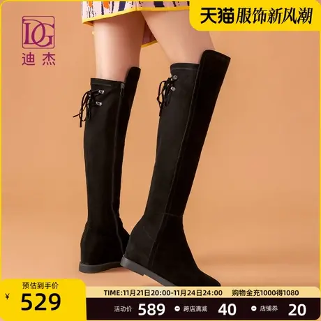 DG真皮过膝女靴秋冬季新款平底显瘦时尚长筒靴内增高瘦瘦靴商品大图