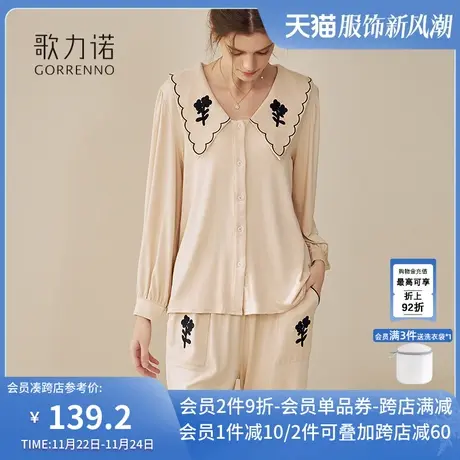 歌力诺睡衣女春秋季2024年新款莫代尔高级感甜美可外穿家居服套装图片