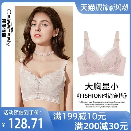 柯琳诗丽女士大胸显小薄款大码超薄无钢圈内衣调整型侧收副乳文胸图片
