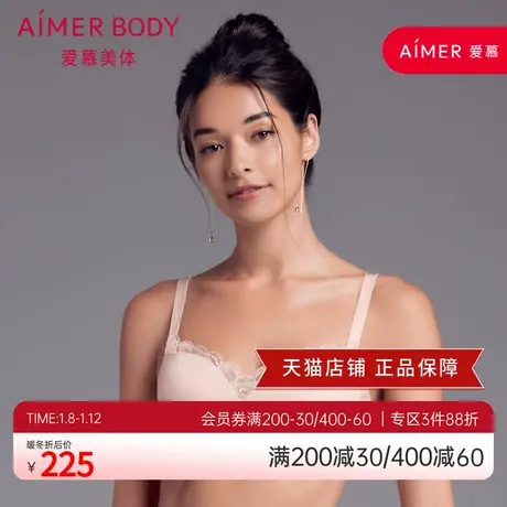 爱慕Body内衣女无钢圈小胸聚拢中厚杯隐孔杯文胸AD170081商品大图